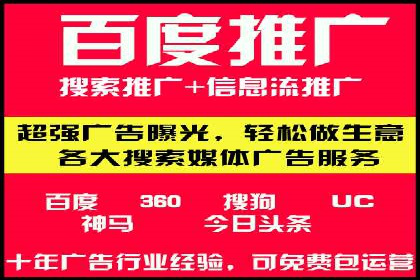 百度竞价包年推广案例：成功突破行业瓶颈